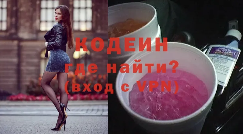 Кодеин Purple Drank  Камбарка 