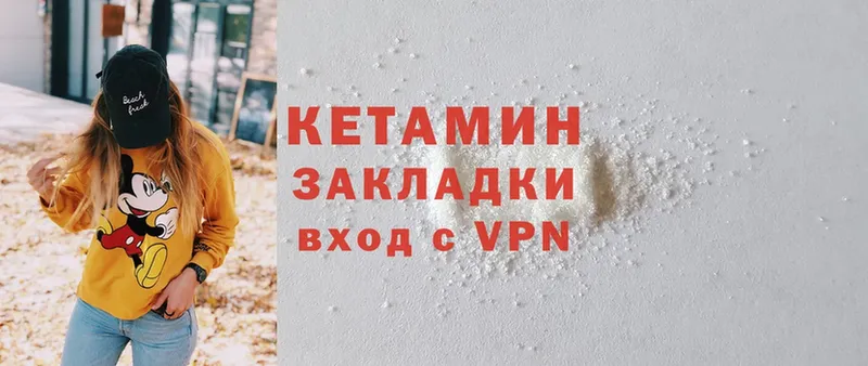 Кетамин ketamine  Камбарка 